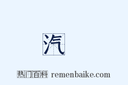 汽車是什么意思的图片